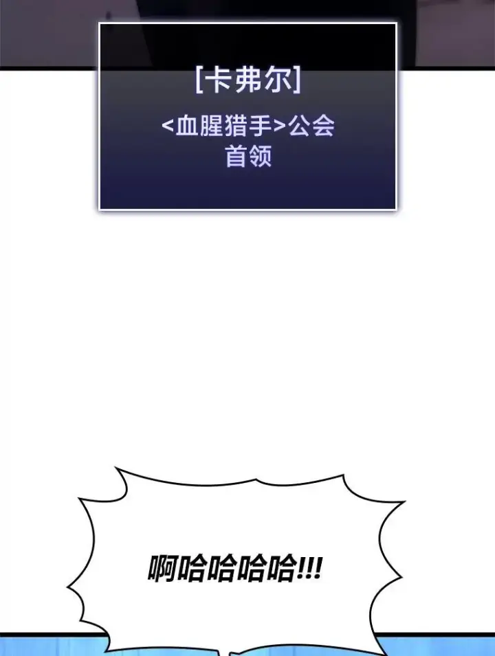 《SSS级狂战士回归》30.反击图51