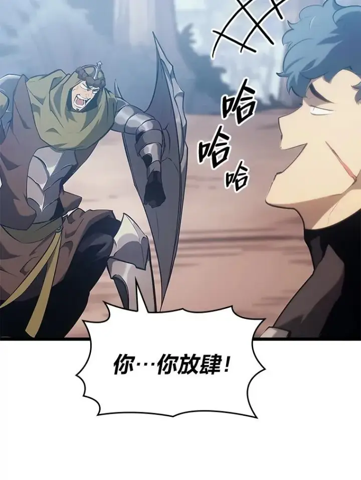《SSS级狂战士回归》30.反击图54
