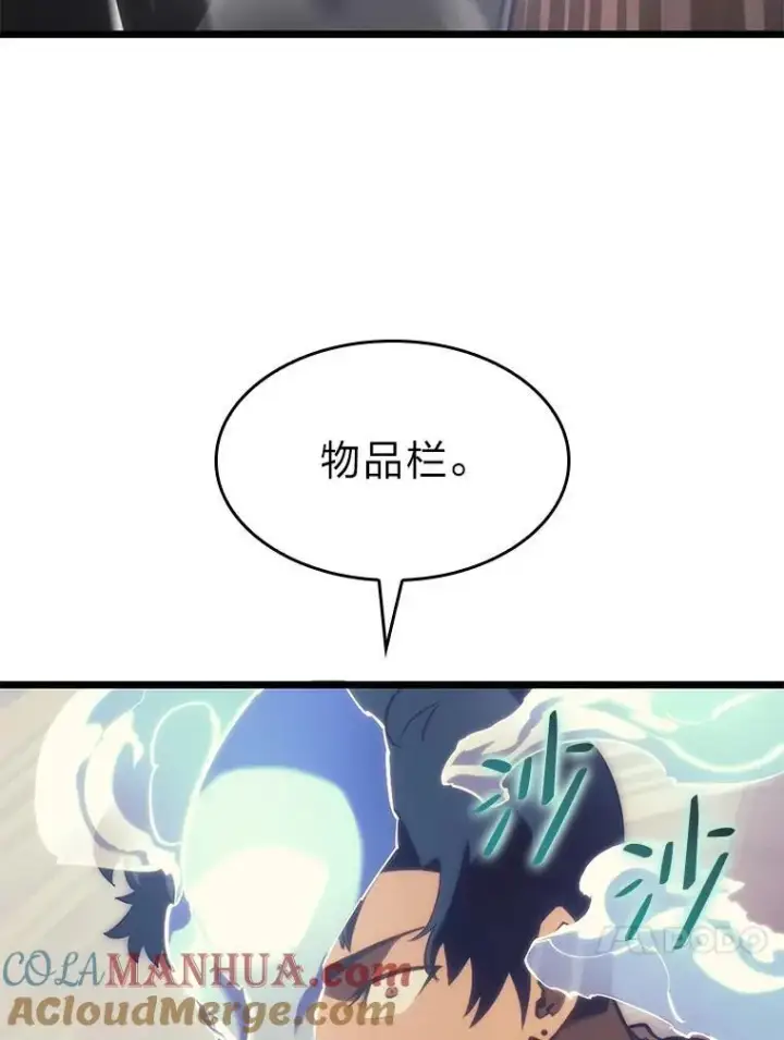 《SSS级狂战士回归》30.反击图61
