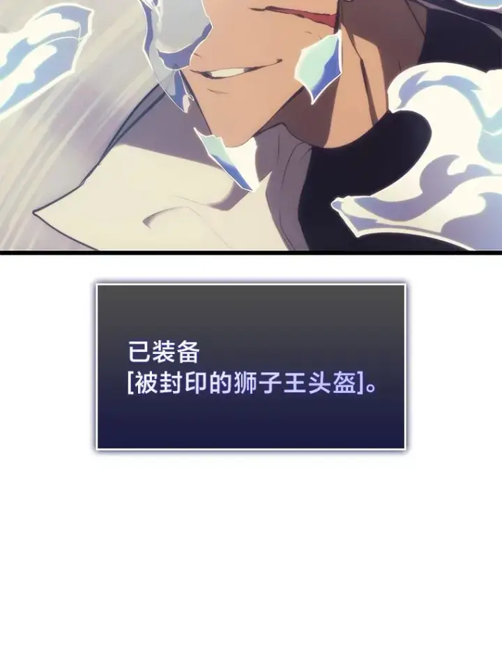 《SSS级狂战士回归》30.反击图62