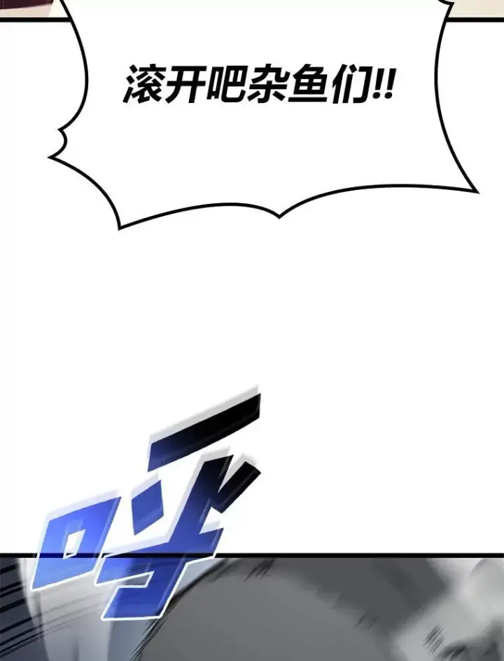 《SSS级狂战士回归》30.反击图70