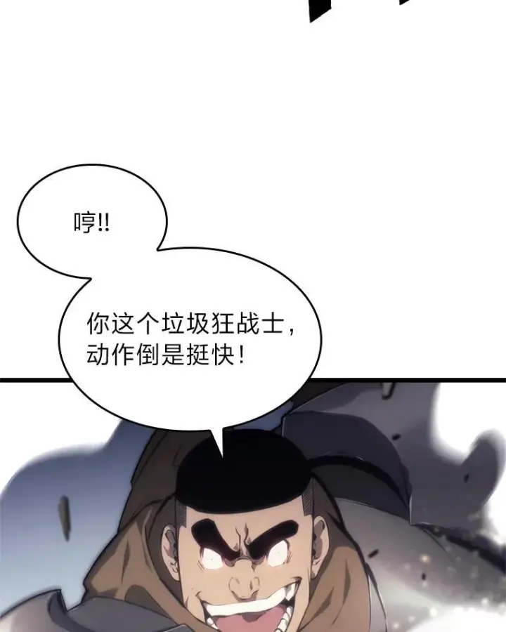 《SSS级狂战士回归》30.反击图74