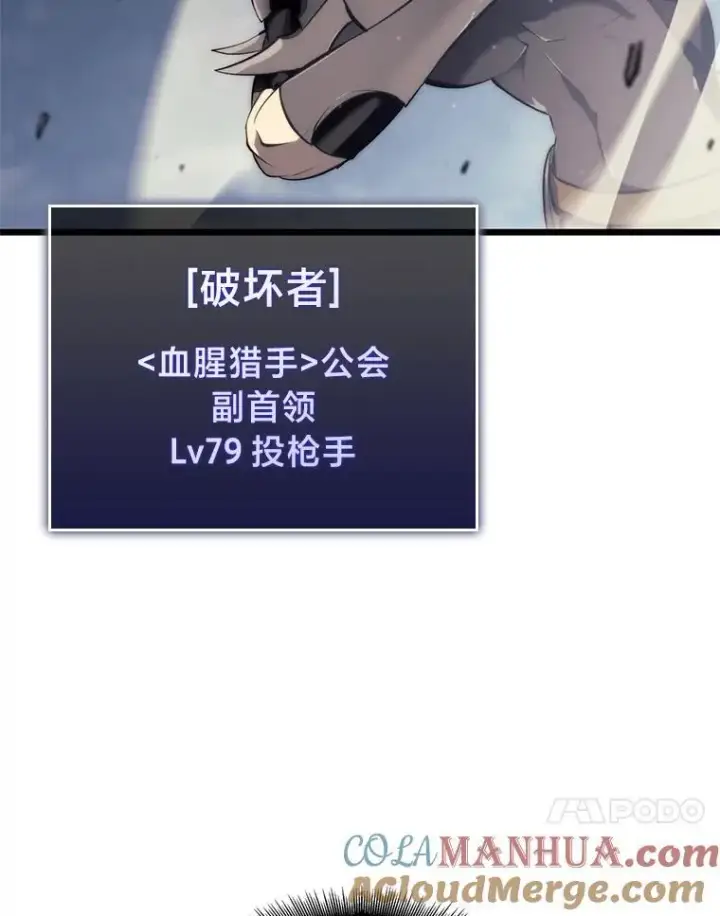 《SSS级狂战士回归》30.反击图81