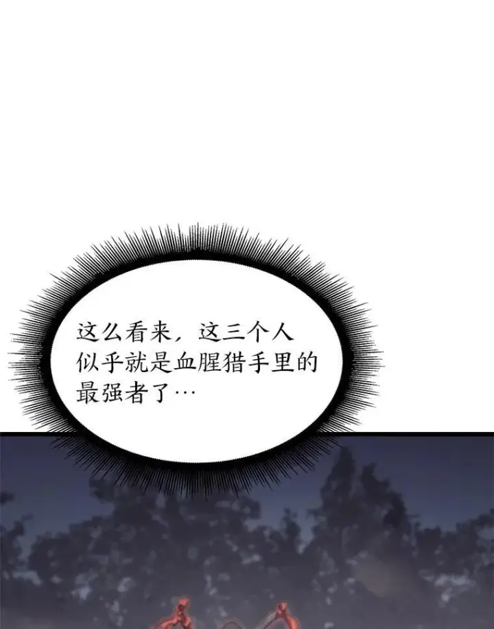 《SSS级狂战士回归》30.反击图83
