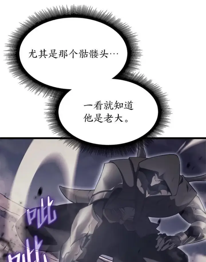 《SSS级狂战士回归》30.反击图86