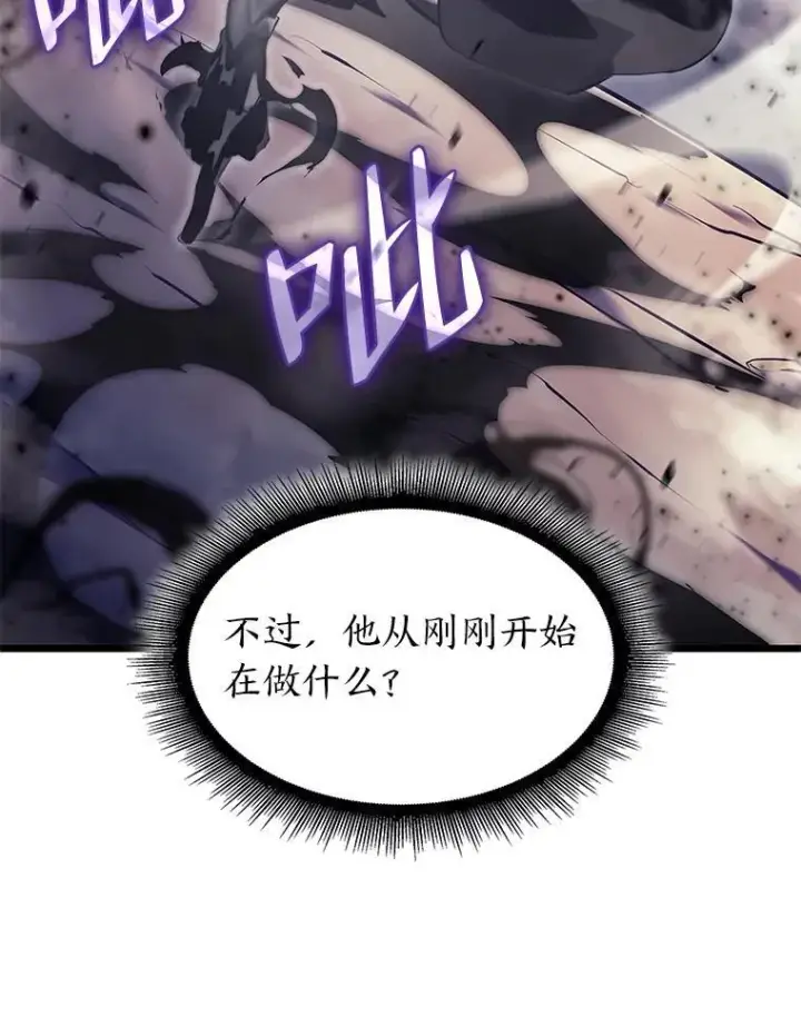《SSS级狂战士回归》30.反击图87