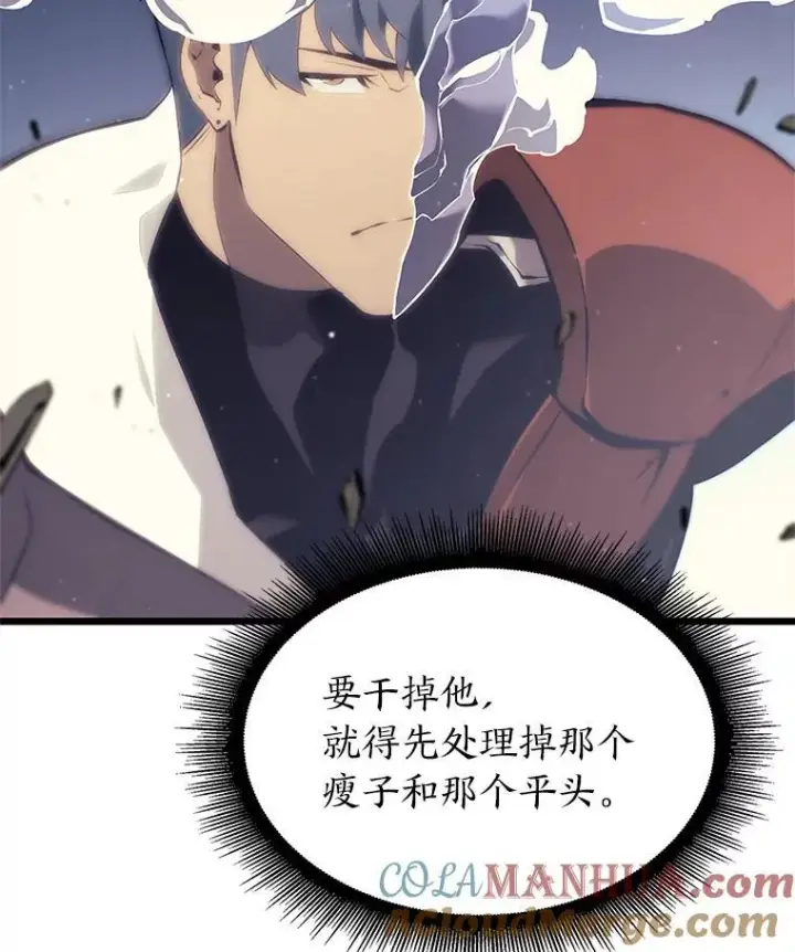 《SSS级狂战士回归》30.反击图89