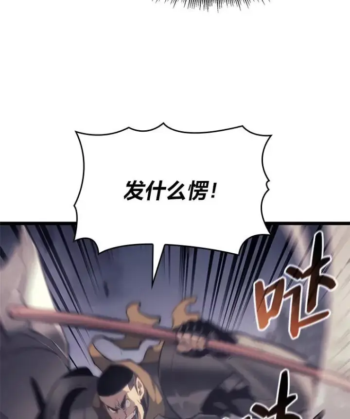 《SSS级狂战士回归》30.反击图90