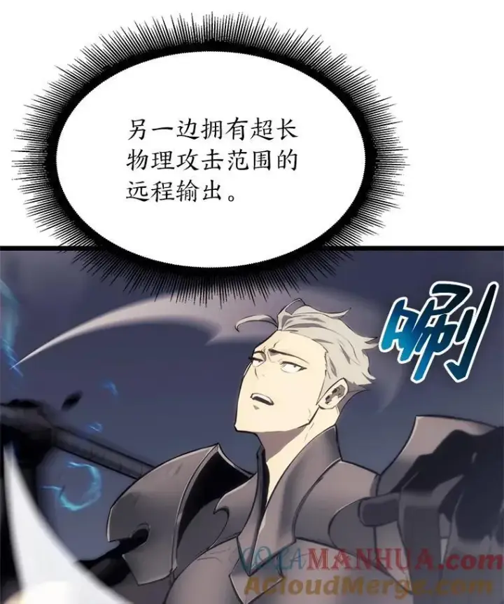 《SSS级狂战士回归》30.反击图93