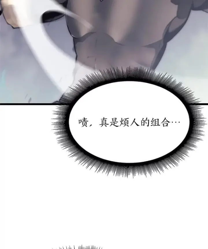 《SSS级狂战士回归》30.反击图94
