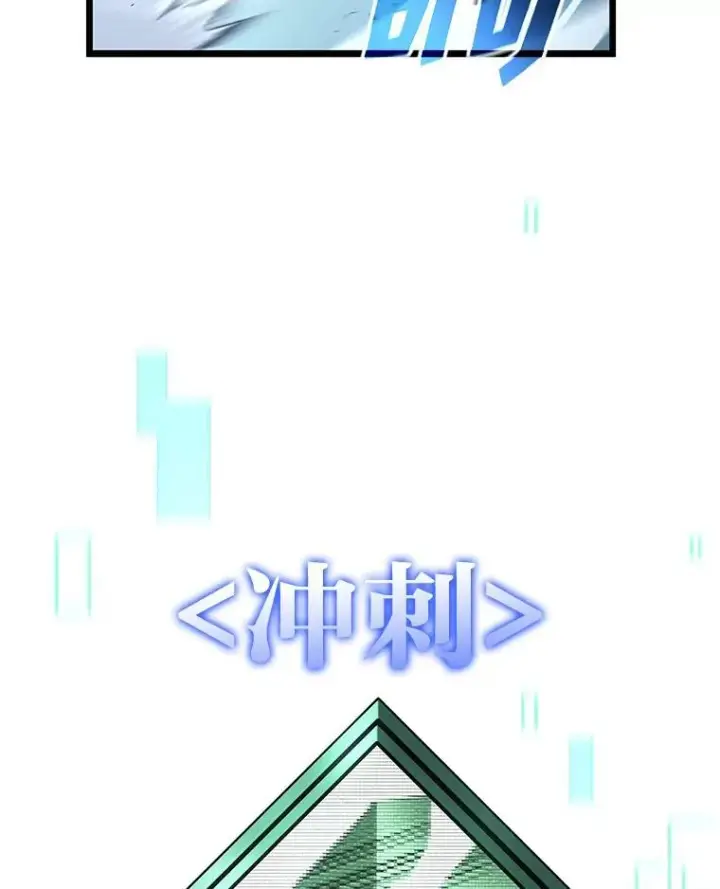 《SSS级狂战士回归》30.反击图98