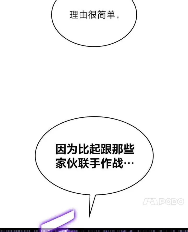 《SSS级狂战士回归》31.血战图100