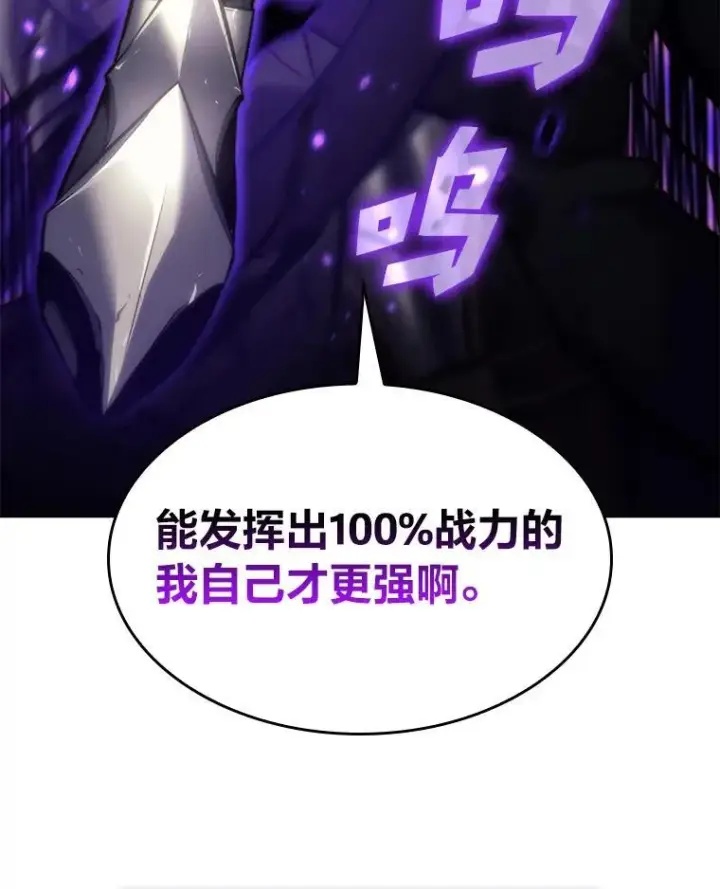 《SSS级狂战士回归》31.血战图102