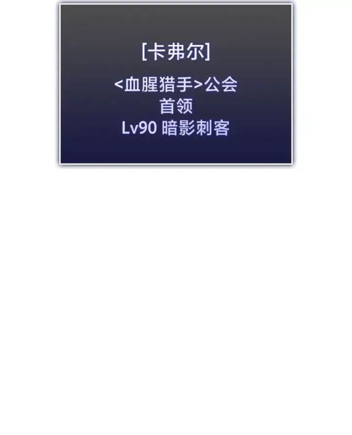《SSS级狂战士回归》31.血战图103