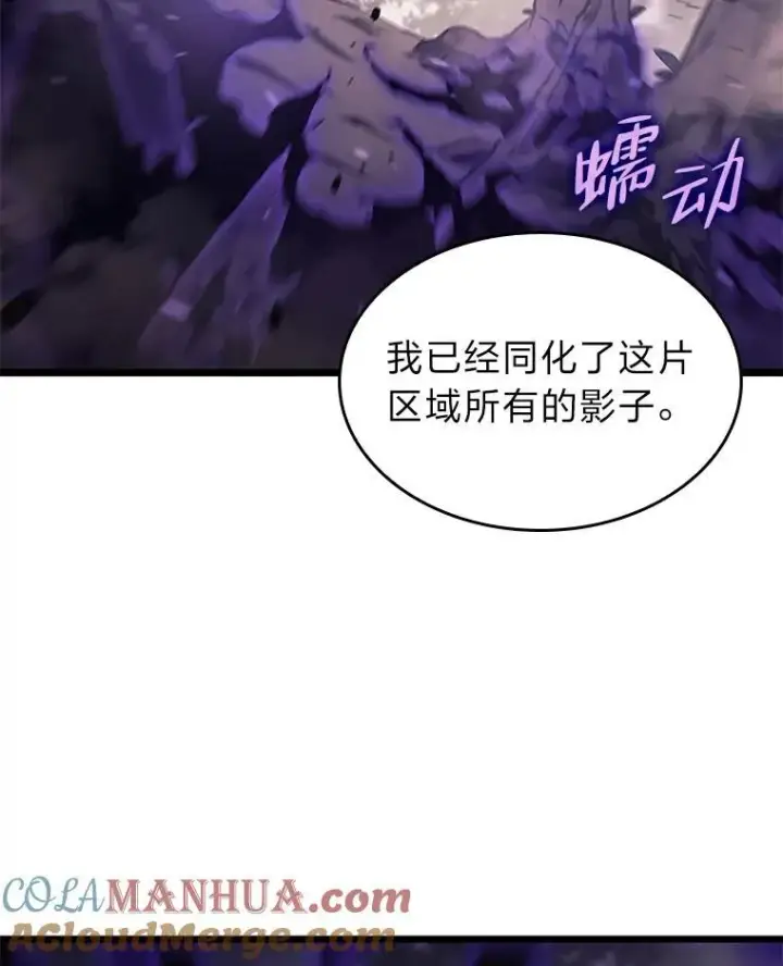 《SSS级狂战士回归》31.血战图105