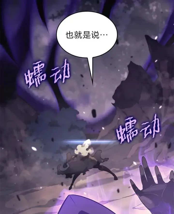 《SSS级狂战士回归》31.血战图106