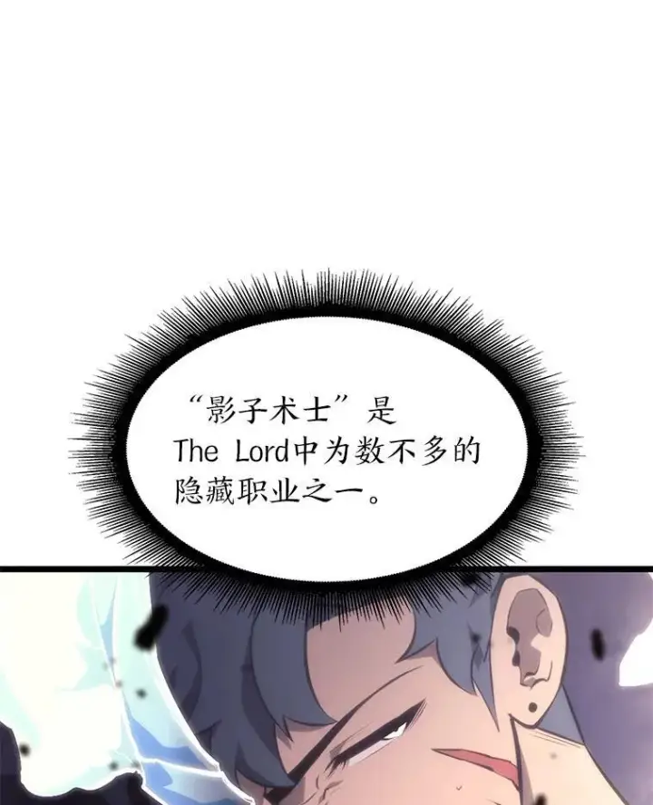 《SSS级狂战士回归》31.血战图110