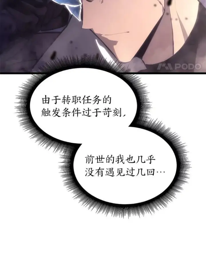《SSS级狂战士回归》31.血战图111