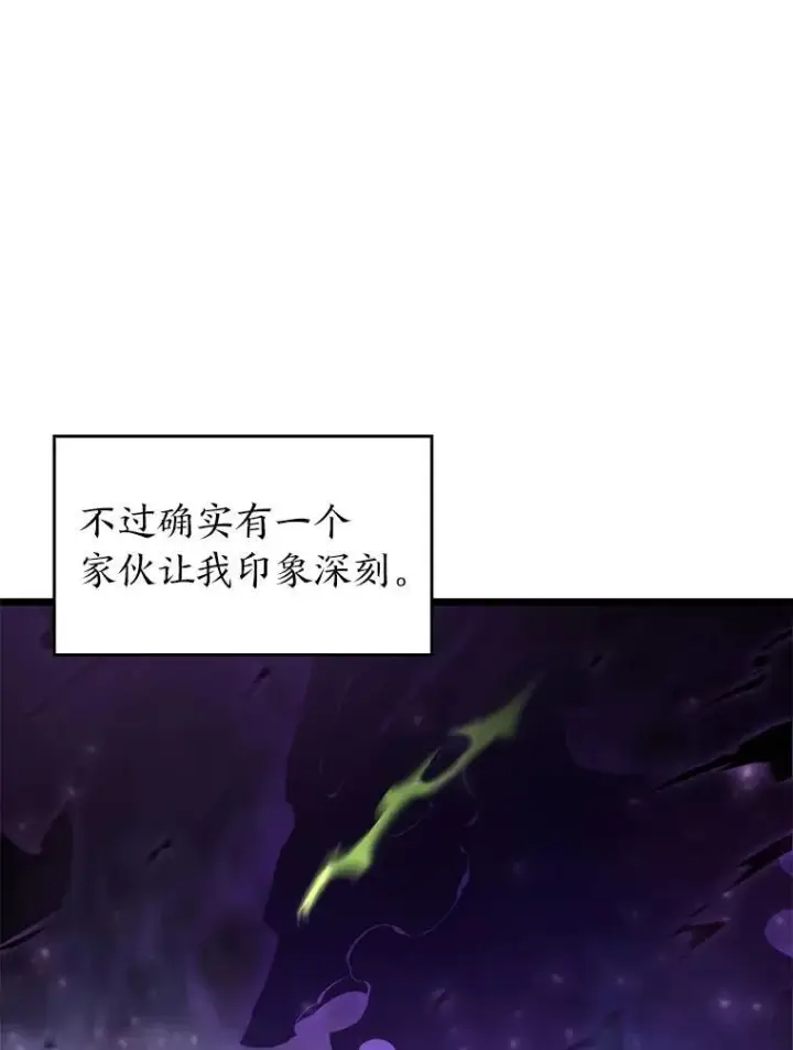 《SSS级狂战士回归》31.血战图112