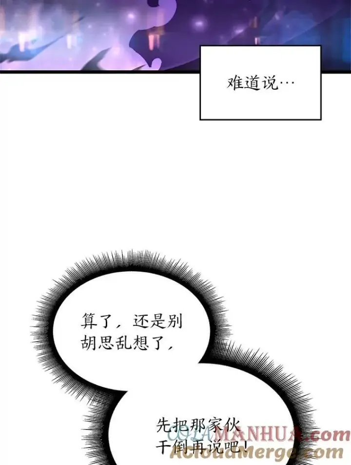 《SSS级狂战士回归》31.血战图113