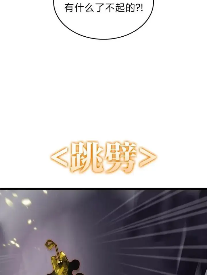 《SSS级狂战士回归》31.血战图115