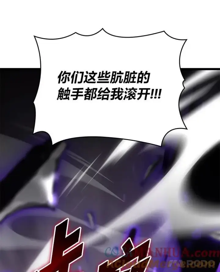 《SSS级狂战士回归》31.血战图121