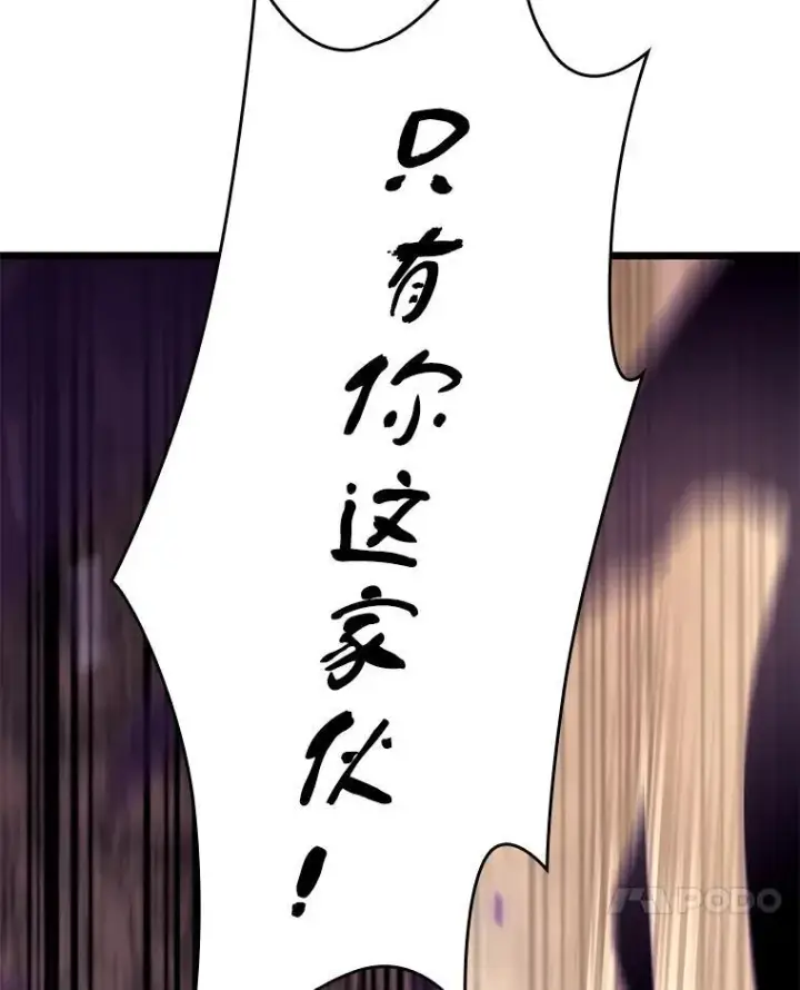 《SSS级狂战士回归》31.血战图127
