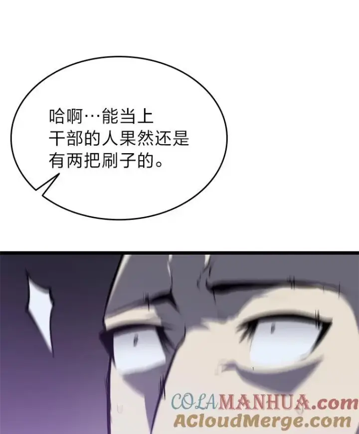 《SSS级狂战士回归》31.血战图13