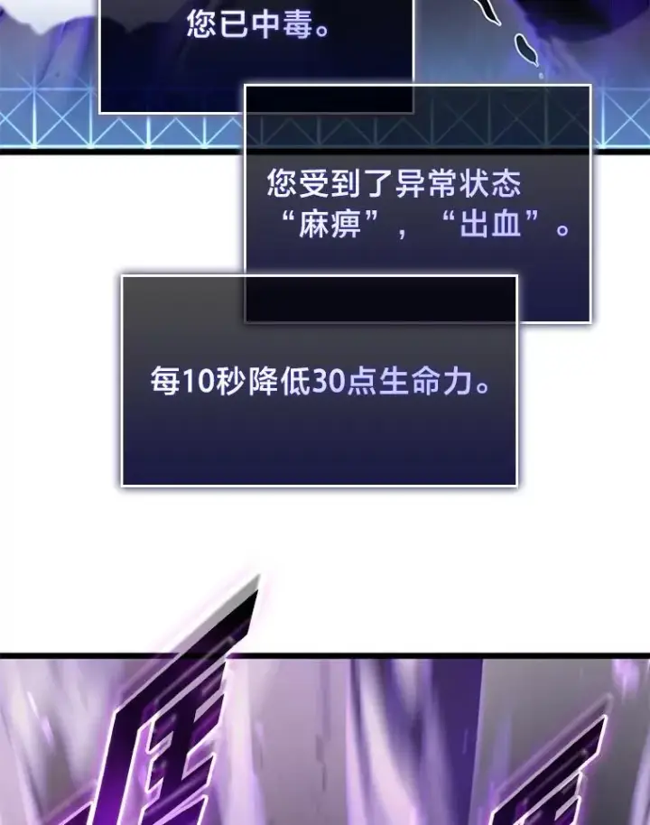 《SSS级狂战士回归》31.血战图143