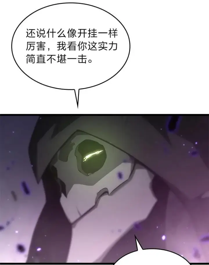 《SSS级狂战士回归》31.血战图146