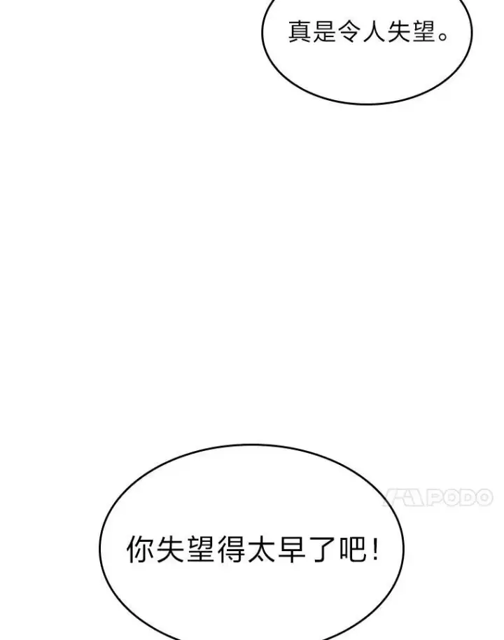 《SSS级狂战士回归》31.血战图147