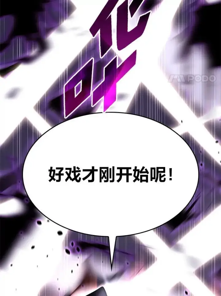 《SSS级狂战士回归》31.血战图154