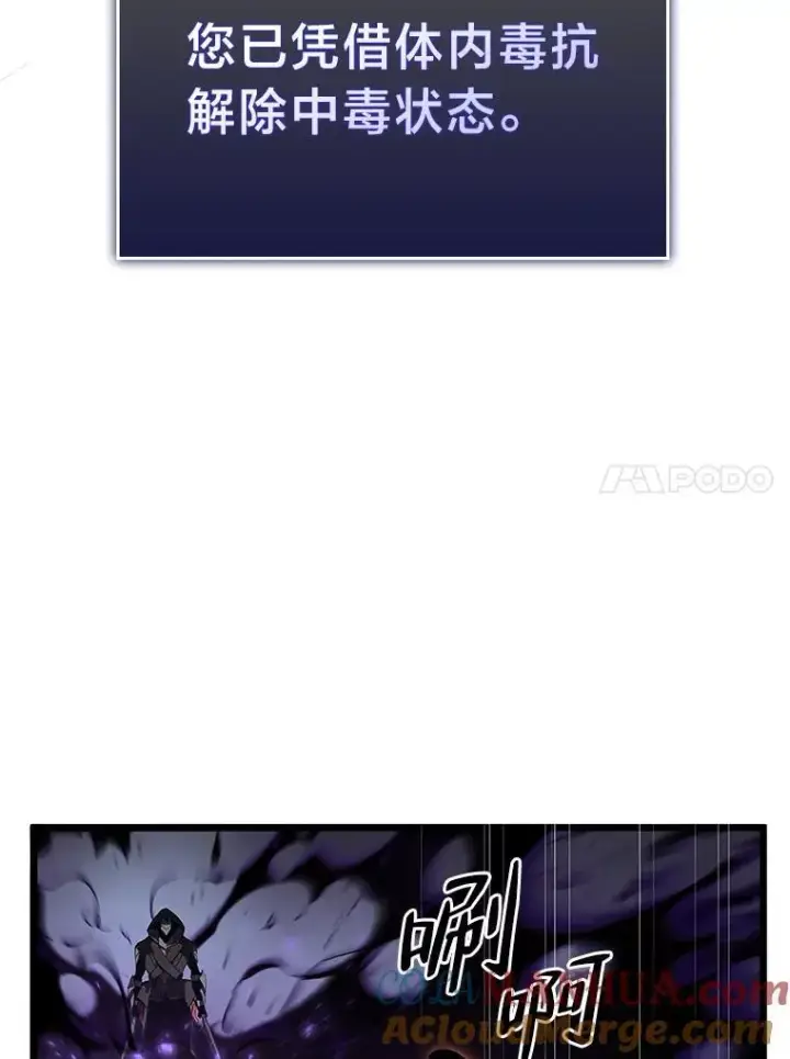 《SSS级狂战士回归》31.血战图157