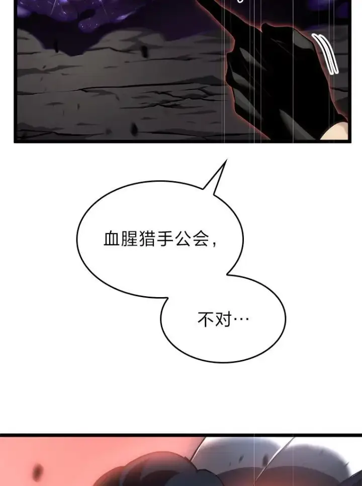 《SSS级狂战士回归》31.血战图158