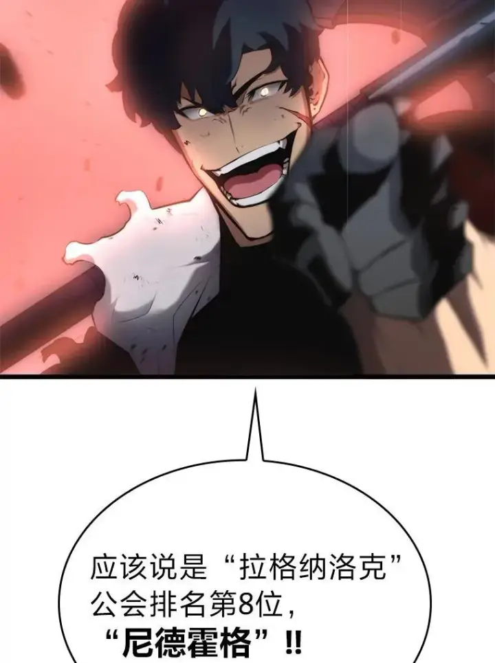 《SSS级狂战士回归》31.血战图159