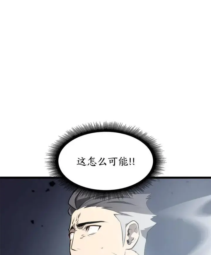 《SSS级狂战士回归》31.血战图16