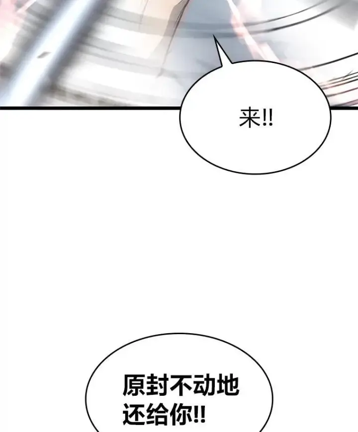 《SSS级狂战士回归》31.血战图19