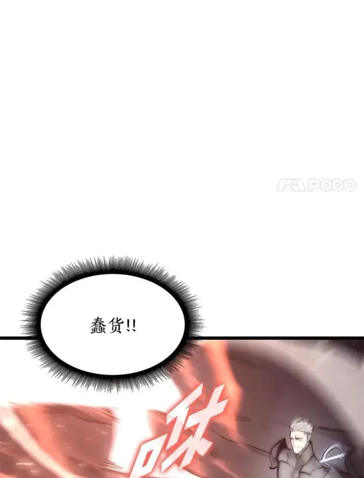 《SSS级狂战士回归》31.血战图22