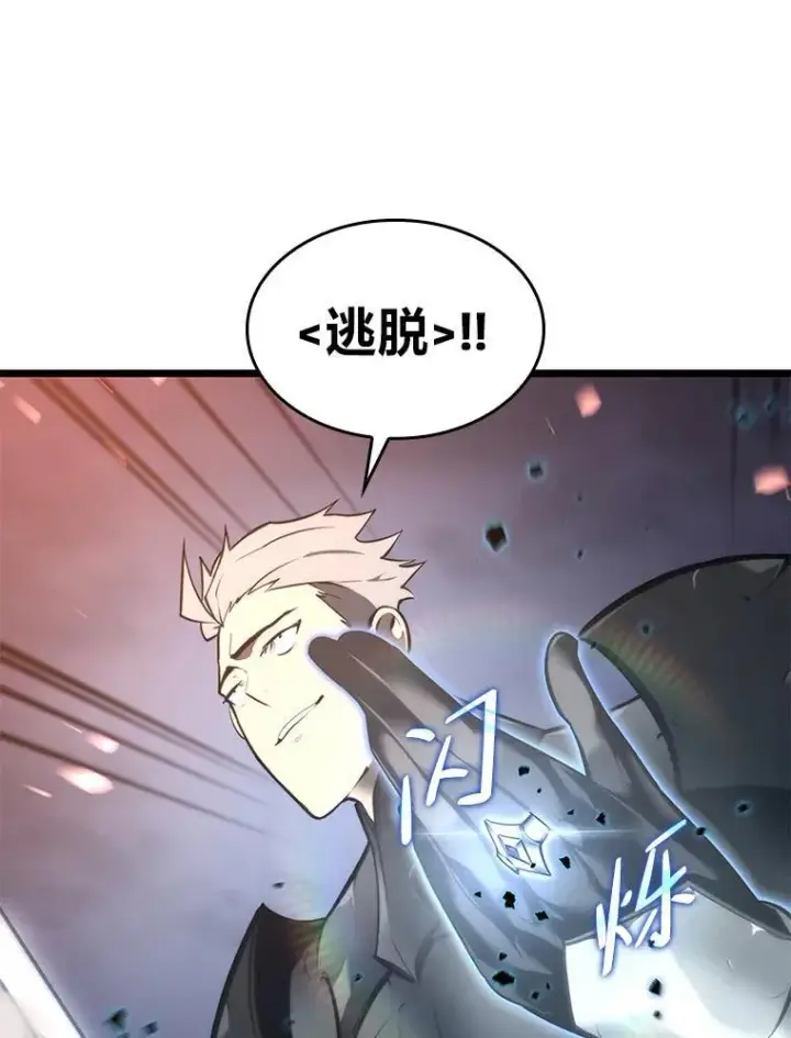 《SSS级狂战士回归》31.血战图24