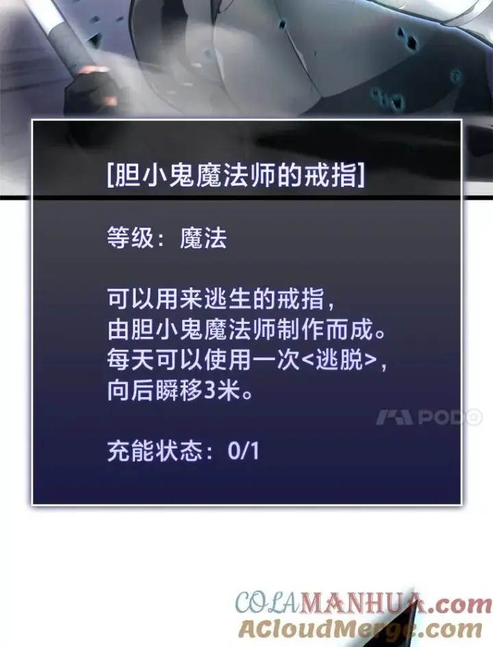 《SSS级狂战士回归》31.血战图25
