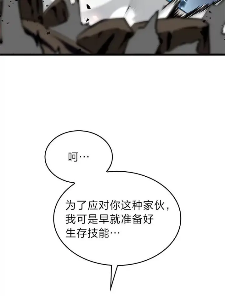 《SSS级狂战士回归》31.血战图27