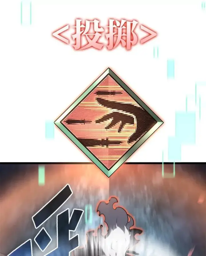 《SSS级狂战士回归》31.血战图30