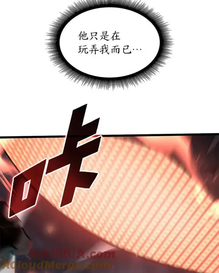 《SSS级狂战士回归》31.血战图37