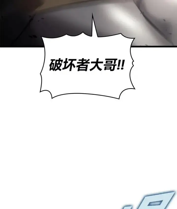 《SSS级狂战士回归》31.血战图40
