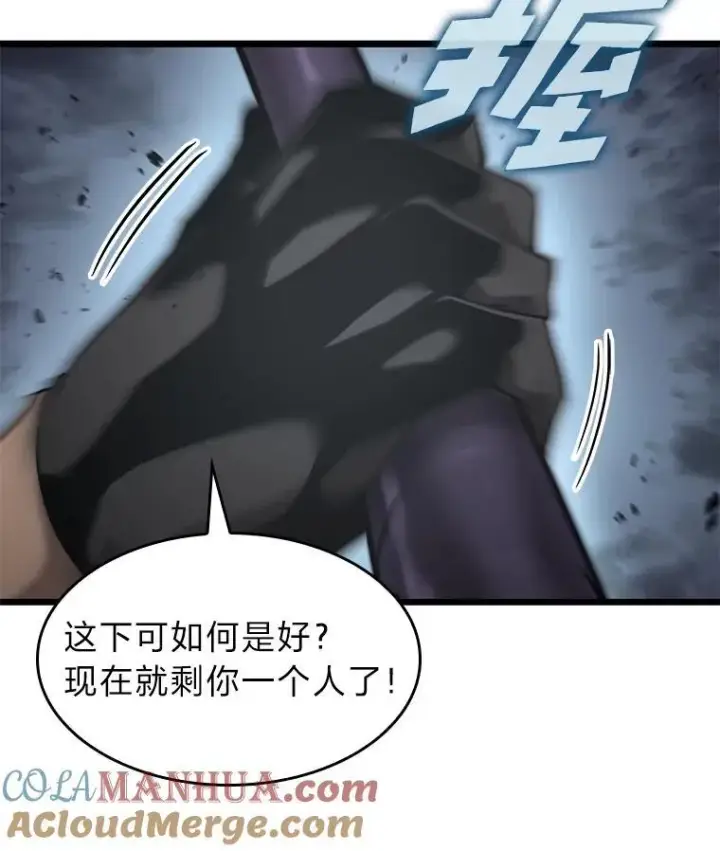 《SSS级狂战士回归》31.血战图41
