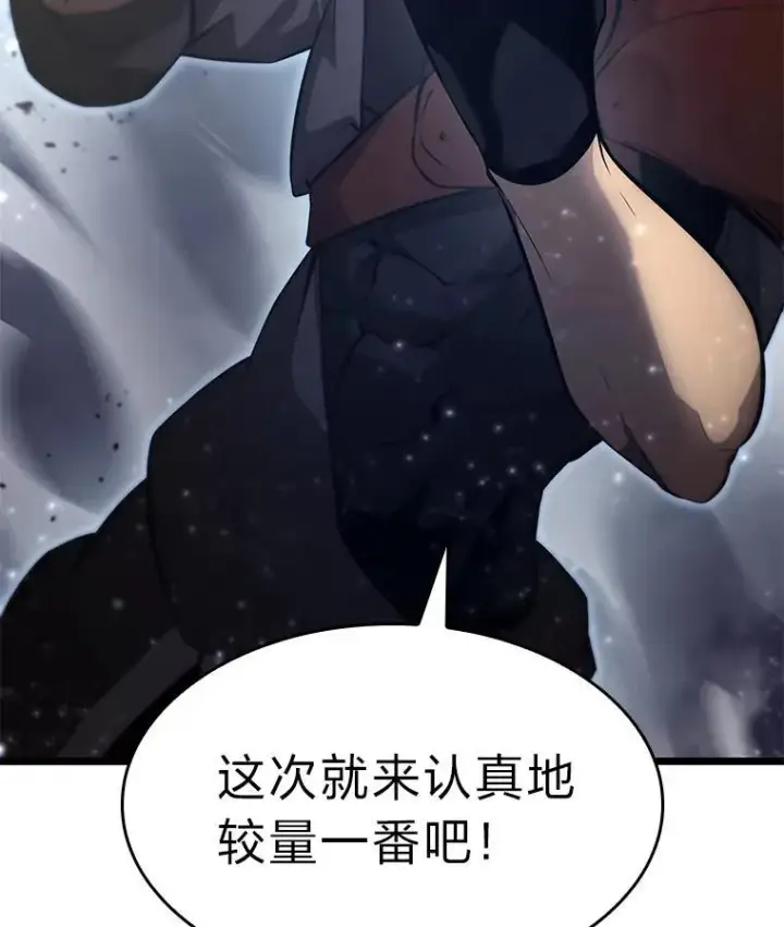 《SSS级狂战士回归》31.血战图43