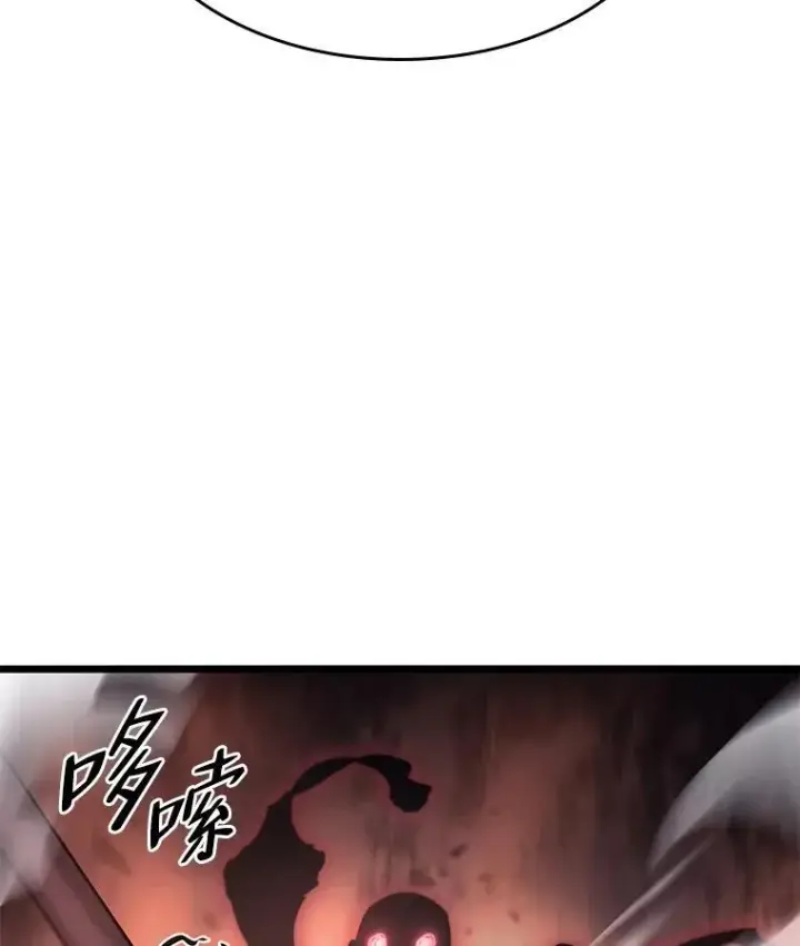《SSS级狂战士回归》31.血战图44