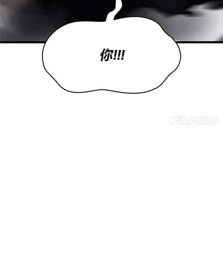 《SSS级狂战士回归》31.血战图46