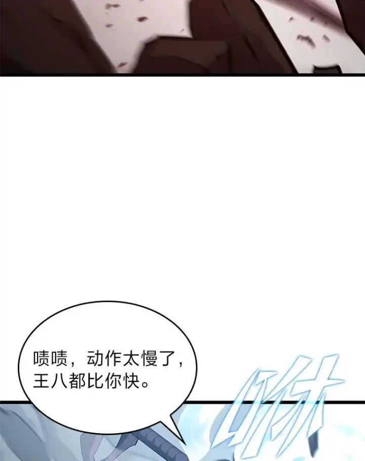 《SSS级狂战士回归》31.血战图52