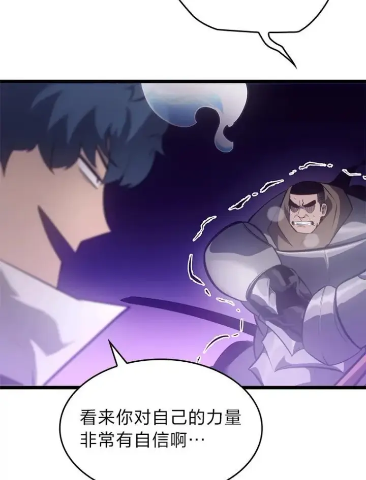 《SSS级狂战士回归》31.血战图58